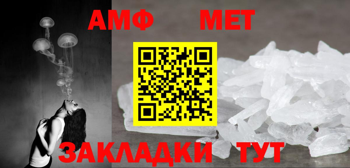 Amphetamine Premium Губкинский