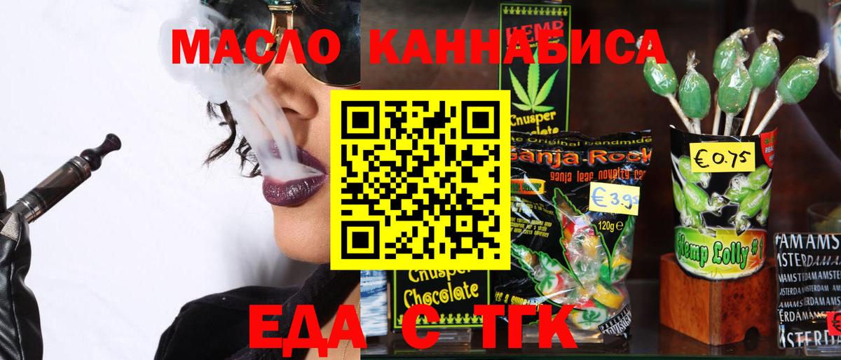 Canna-Cookies марихуана  Вход с VPN  Губкинский 