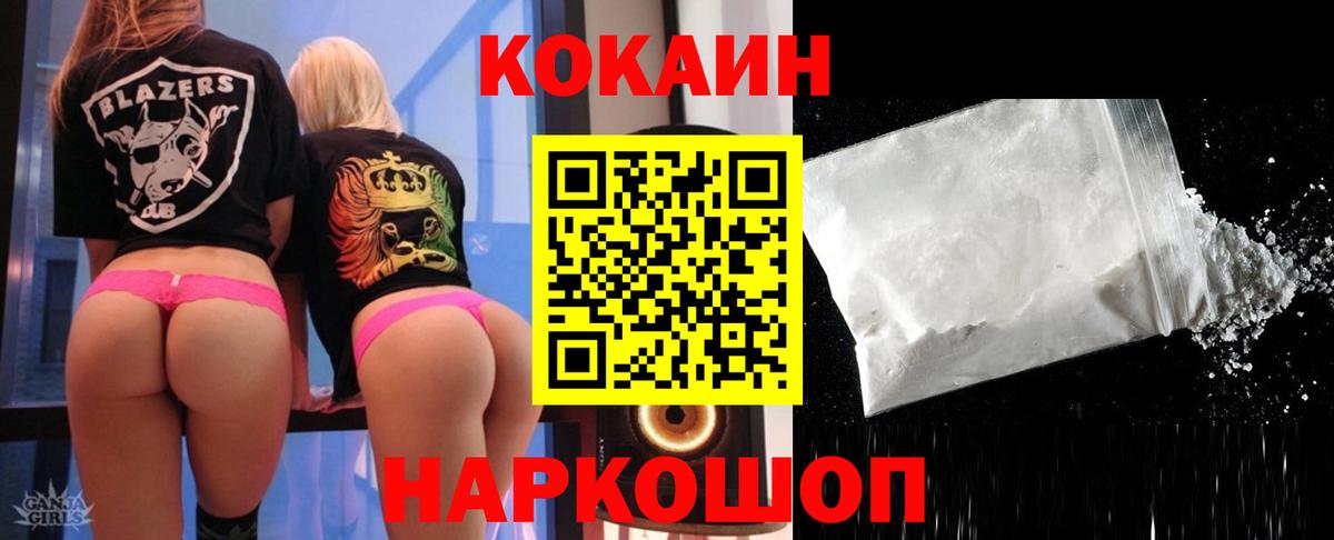 КОКАИН Эквадор Губкинский