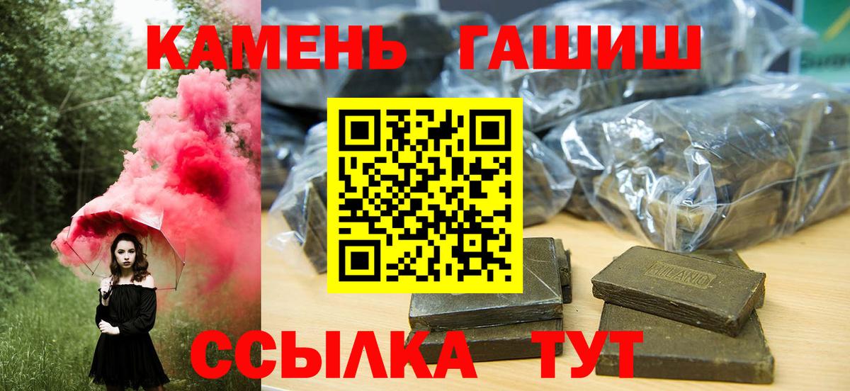 ГАШИШ hashish Губкинский