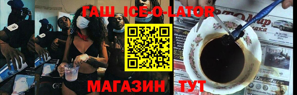 ГАШИШ VHQ  купить наркотик  Вход с VPN  Губкинский  Гашиш Cannabis 