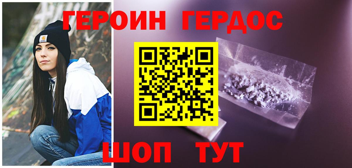 ГЕРОИН афганец Губкинский