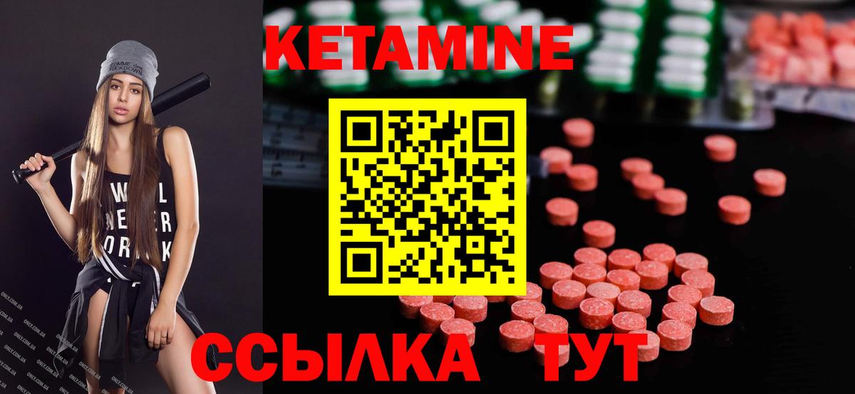 КЕТАМИН VHQ  КЕТАМИН VHQ  Губкинский  Вход с VPN 