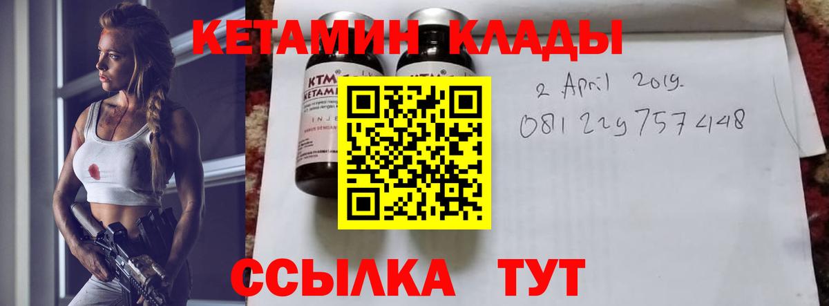 КЕТАМИН ketamine Губкинский