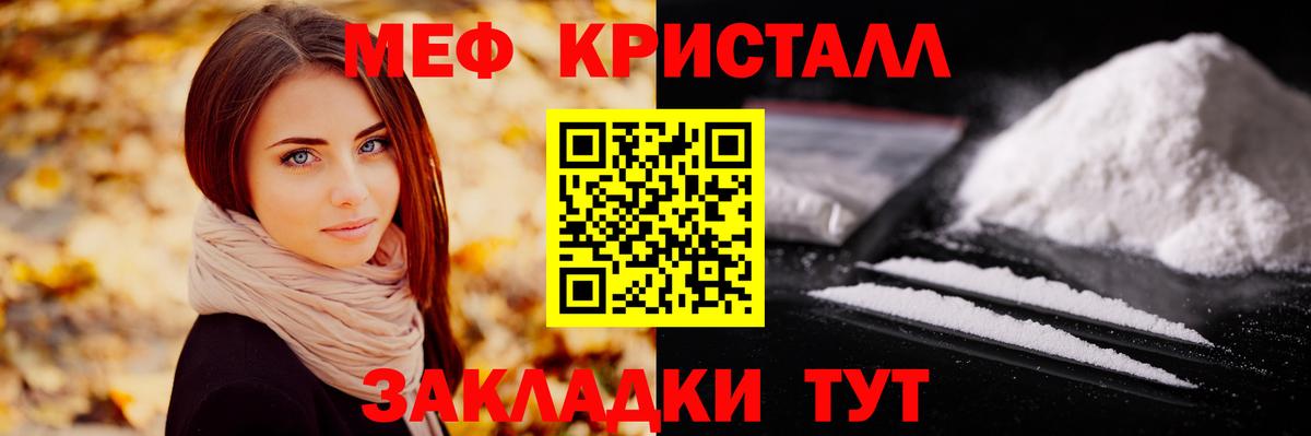 Мефедрон мука Губкинский
