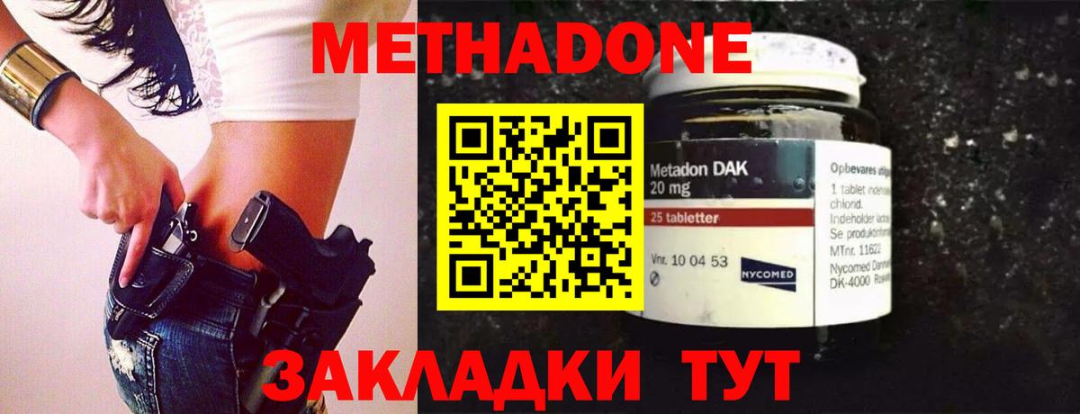 Метадон мёд Губкинский