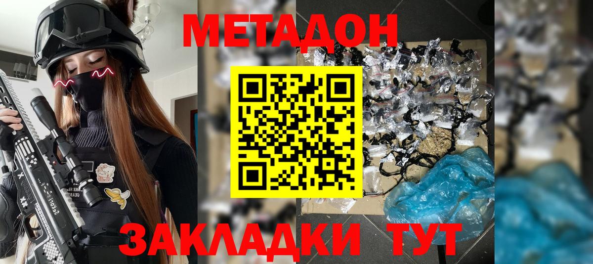 МЕТАДОН VHQ  blacksprut tor  Вход с VPN  Губкинский  МЕТАДОН белоснежный 