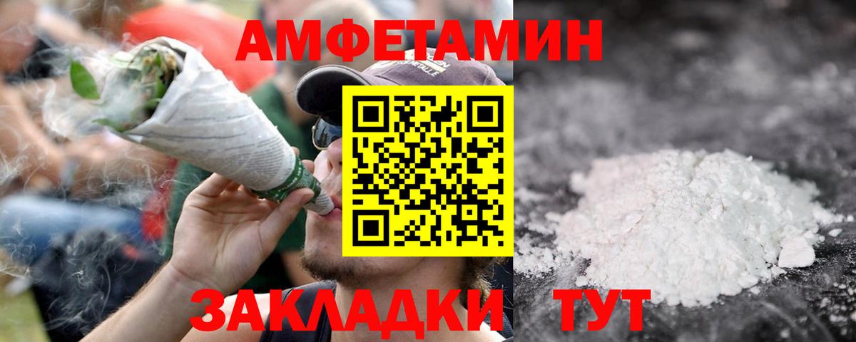 МЕТАМФЕТАМИН мет Губкинский