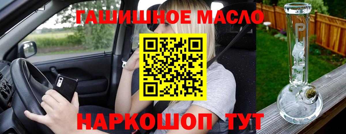 Губкинский  ТГК гашишное масло  ТГК гашишное масло  Вход с VPN 