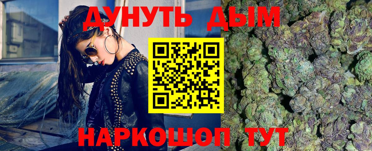 Канабис Bruce Banner Губкинский